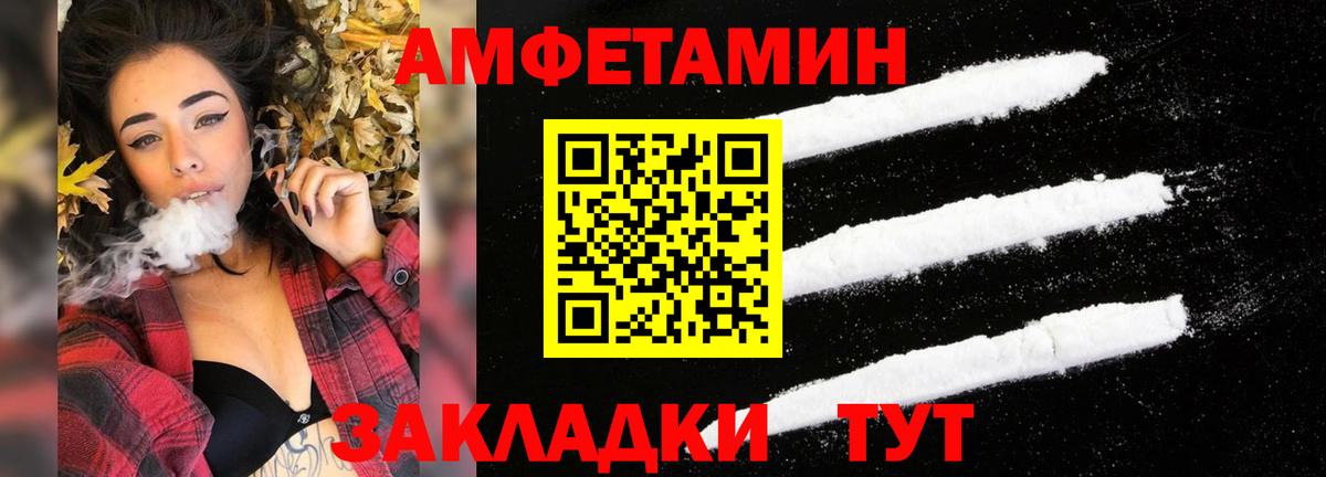 Амфетамин Розовый Ростов Великий