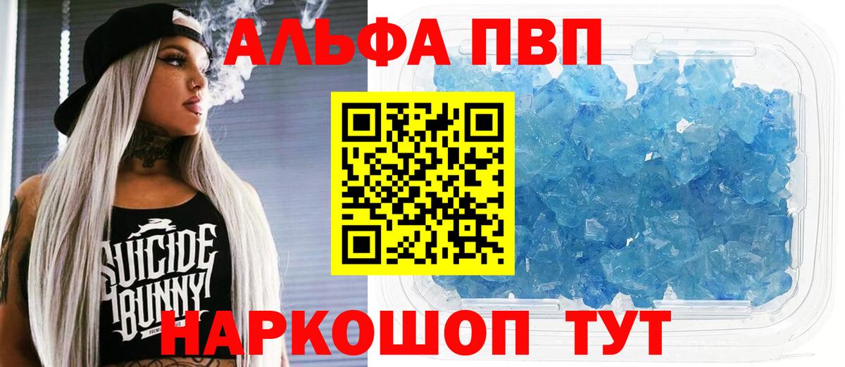 A PVP Crystall Ростов Великий
