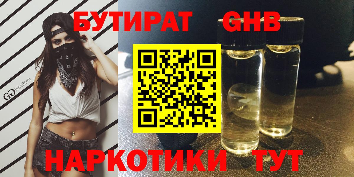 БУТИРАТ буратино Ростов Великий