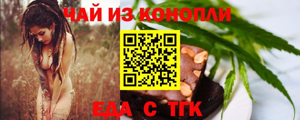 Cannafood конопля  Вход с VPN  Ростов Великий 