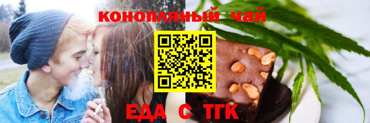 Cannafood конопля Ростов Великий