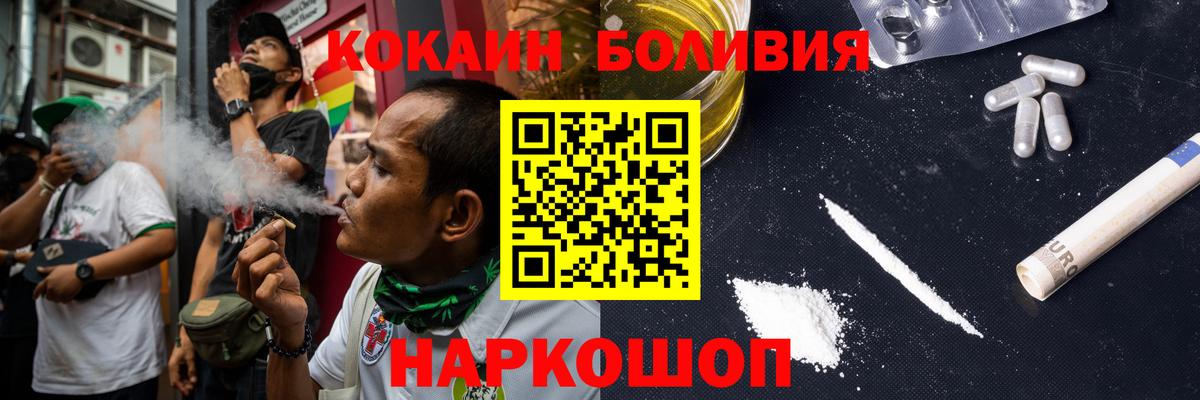 Ростов Великий  Cocaine Боливия  Кокаин Перу  Вход с VPN 