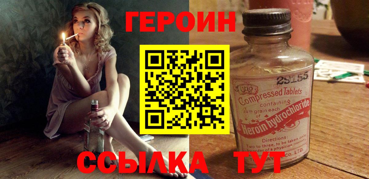 ГЕРОИН  Вход с VPN  Ростов Великий  Героин афганец 
