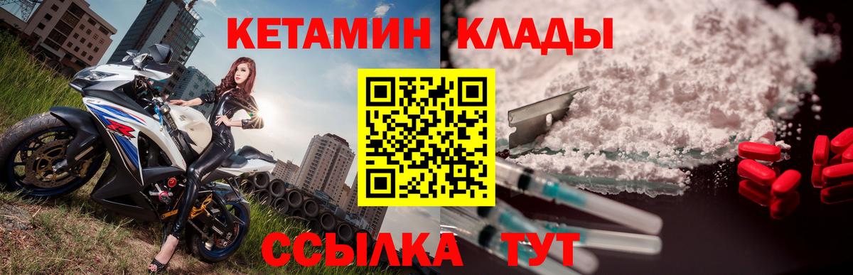Ростов Великий  КЕТАМИН ketamine  Кетамин VHQ  гидра зеркало  Вход с VPN 