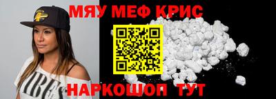 мефедрон VHQ Краснокаменск