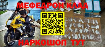 мефедрон VHQ Краснокаменск