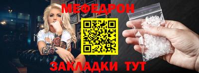 мефедрон VHQ Краснокаменск