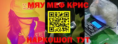 мефедрон VHQ Краснокаменск