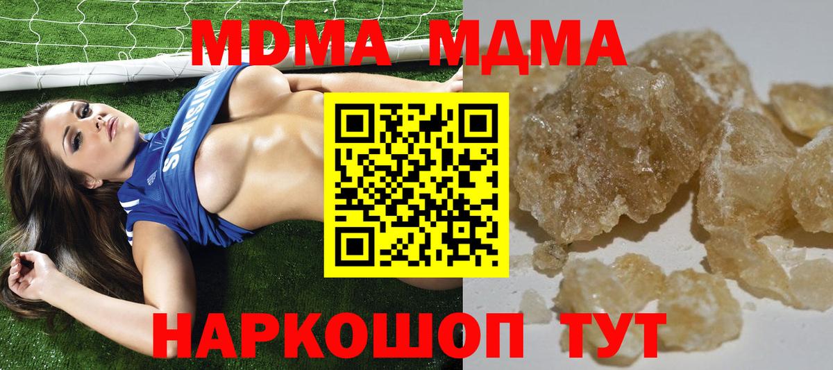 МДМА кристаллы  Вход с VPN  Ростов Великий  MDMA  MDMA Molly 
