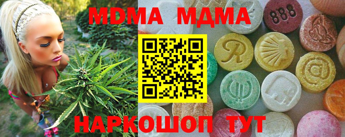 MDMA молли Ростов Великий