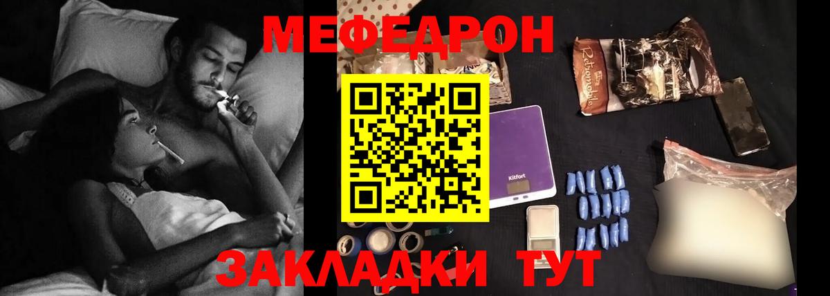 Мефедрон кристаллы  Вход с VPN  где купить   Ростов Великий  МЕФ 4 MMC 