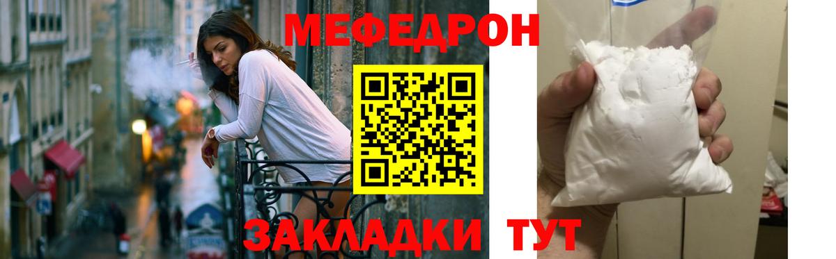 МЕФ  Ростов Великий