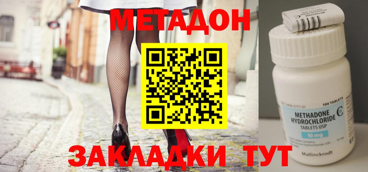 Метадон VHQ Ростов Великий