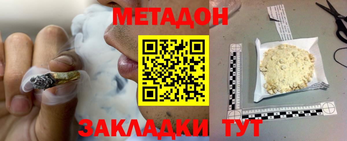 МЕТАДОН кристалл  МЕТАДОН кристалл  Ростов Великий  Вход с VPN 