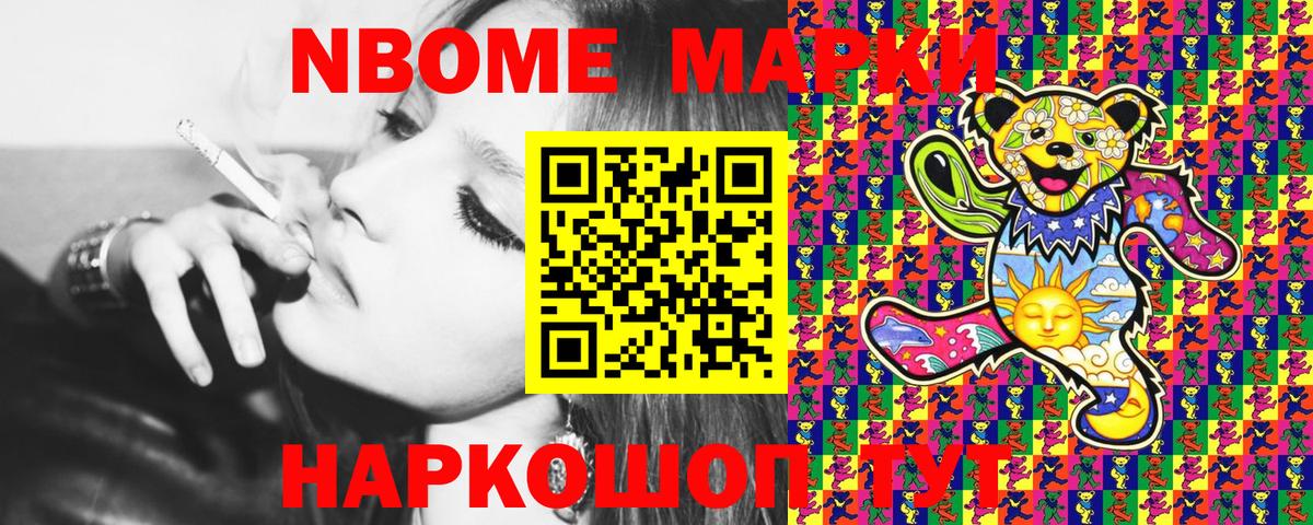 Ростов Великий  Марки 25I-NBOMe 1500мкг  Вход с VPN 