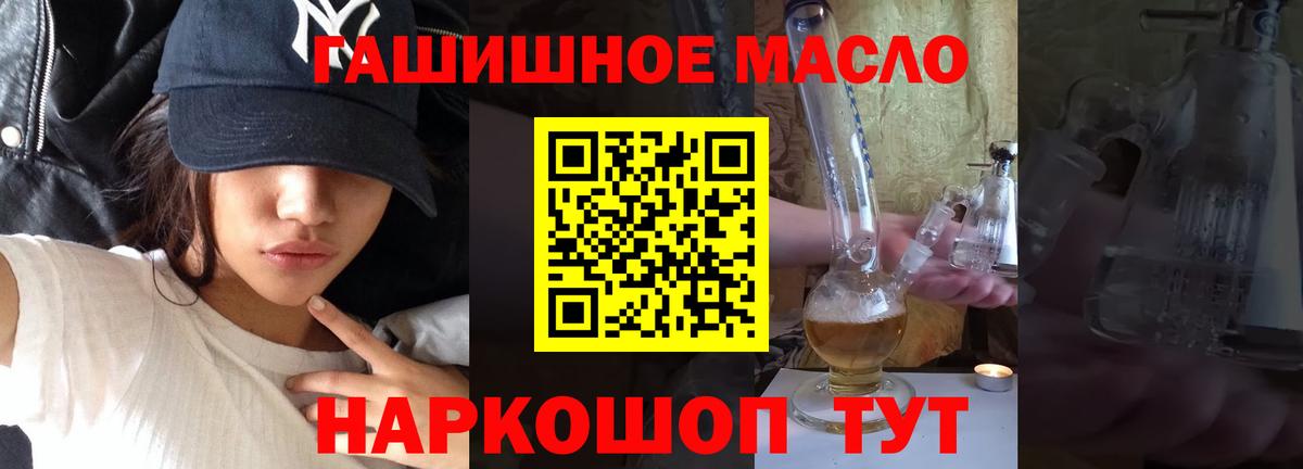 Дистиллят ТГК THC oil  Дистиллят ТГК THC oil  hydra как зайти  Вход с VPN  Ростов Великий 
